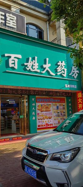 梦到药店_梦见药店代表什么