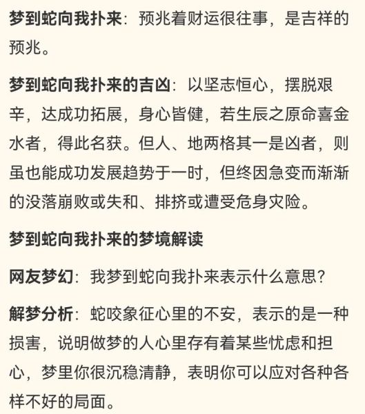 梦到杀蛇是什么意思_杀蛇梦境解析