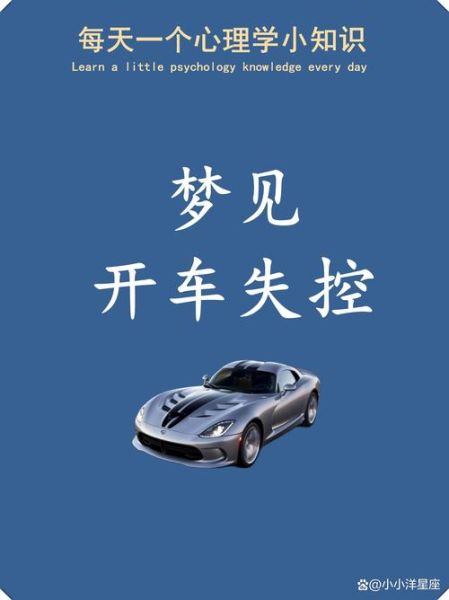 梦到开汽车是什么意思_开车梦境解析