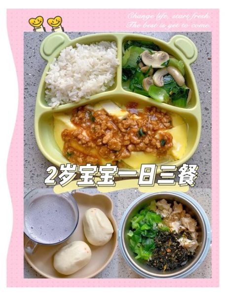 2岁宝宝吃什么辅食_3岁宝宝每日三餐食谱