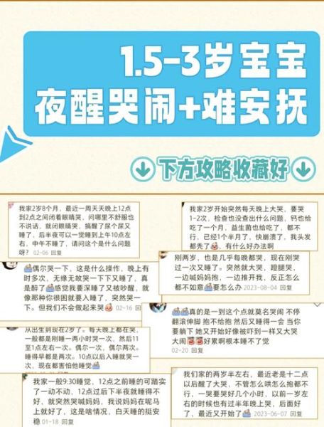 宝宝半夜突然大哭不止怎么办_如何安抚