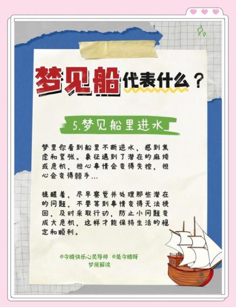 梦到轮船是什么意思_梦见轮船沉没预示什么