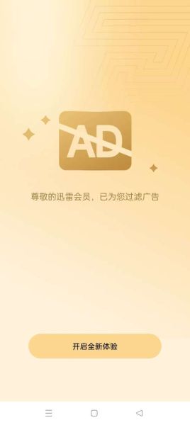 1100迅雷下载怎么用_1100迅雷下载安全吗