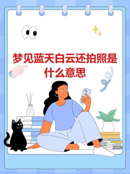 梦到拍照是什么意思_梦见拍照预示什么