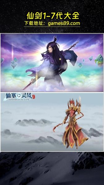 仙剑奇侠传三迅雷下载_哪里能下完整版