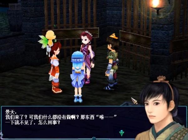 仙剑奇侠传三迅雷下载_哪里能下完整版