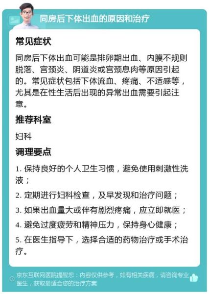 梦到下面流血怎么回事_梦见私处出血预示什么