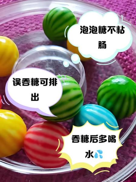 宝宝把泡泡糖咽下去了怎么办_需要催吐吗