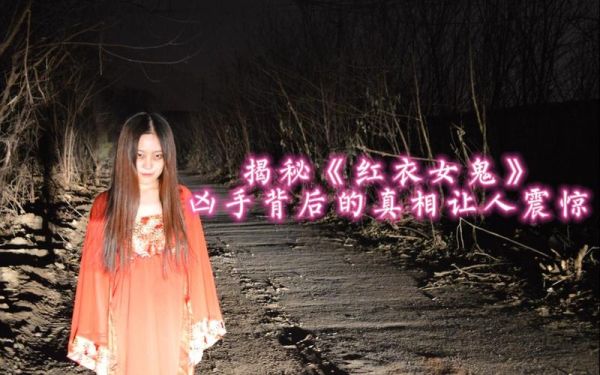 梦到红衣女鬼是什么意思_如何化解噩梦
