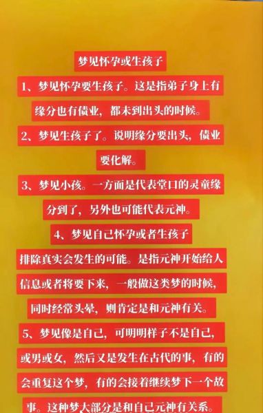梦到自己怀孕是什么意思_梦见怀孕是吉兆吗