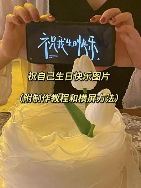 过生日图片大全_如何挑选生日配图