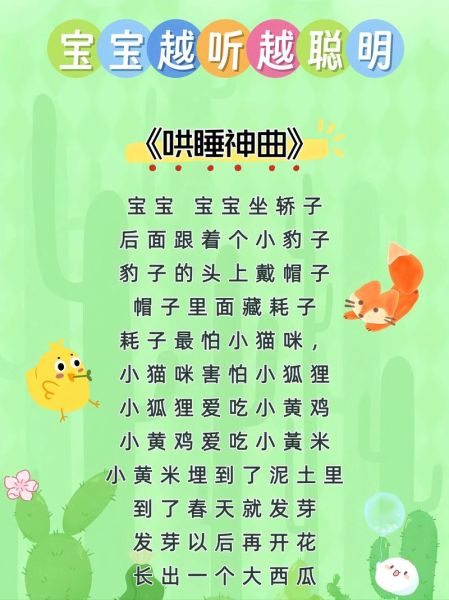 0到3岁宝宝儿歌有哪些_如何挑选适合宝宝的儿歌