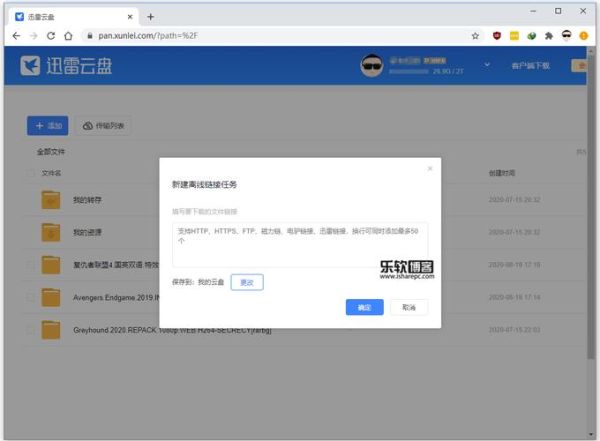 3p迅雷下载安全吗_如何高速获取资源