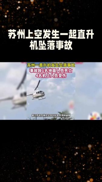 梦到直升机是什么意思_梦见直升机坠落预示什么