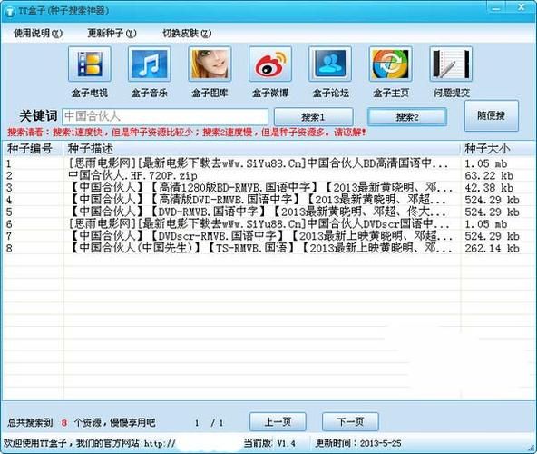 迅雷种子下载神器怎么用_迅雷种子下载神器安全吗
