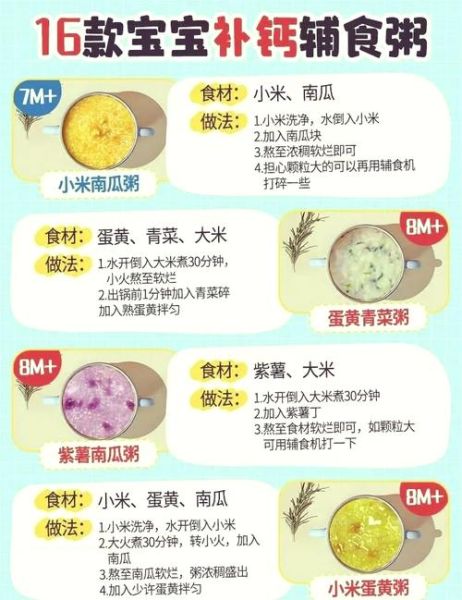宝宝补钙食谱做法大全_宝宝缺钙吃什么好