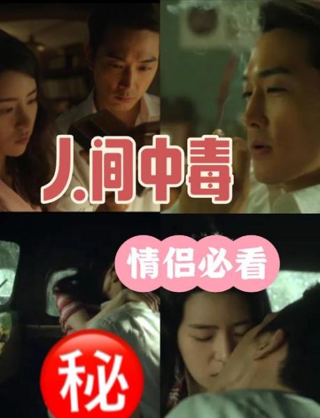 人间中毒迅雷下载_人间中毒高清资源在哪找