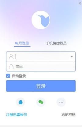 冲线迅雷下载_如何安全高速获取资源