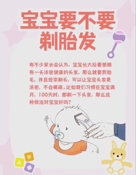 宝宝满月剃头要剃光吗_剃胎毛注意事项
