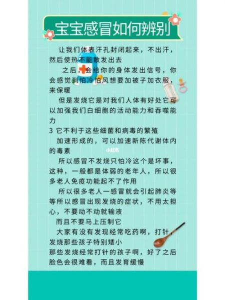宝宝感冒快好了的症状_如何判断是否痊愈