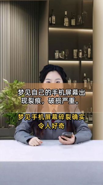 做梦梦到手机_手机坏了预示什么