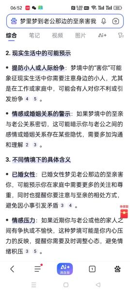 梦到前夫是什么意思_如何缓解梦见前夫的情绪