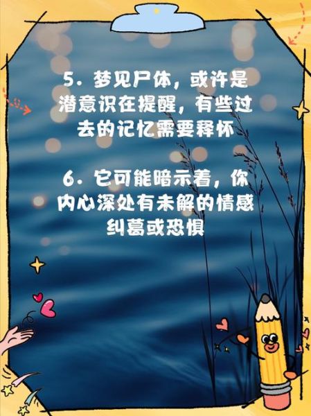 梦到自己死了是什么意思_梦见自己死了好不好