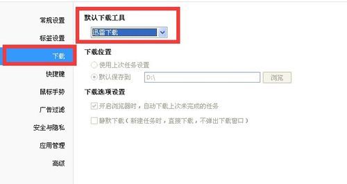 cf下载_迅雷怎么下最快