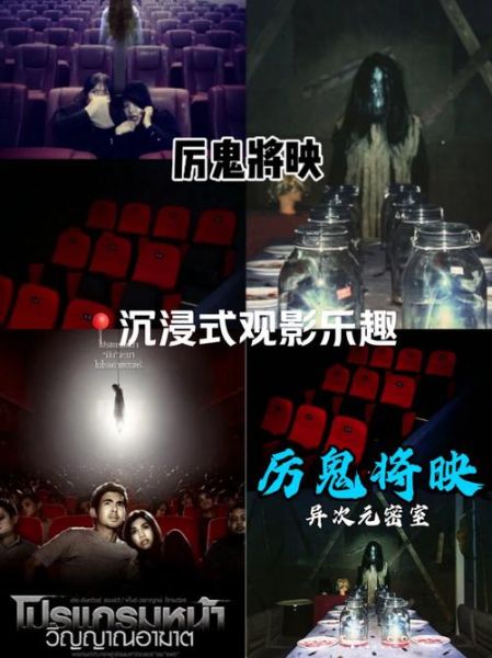 厉鬼将映迅雷下载_厉鬼将映高清资源在哪找