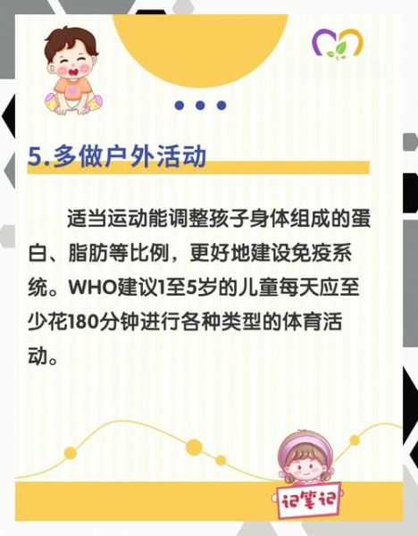 宝宝免疫力差怎么增强_提高宝宝抵抗力的方法