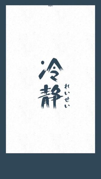 冷静图片大全_如何挑选高清壁纸