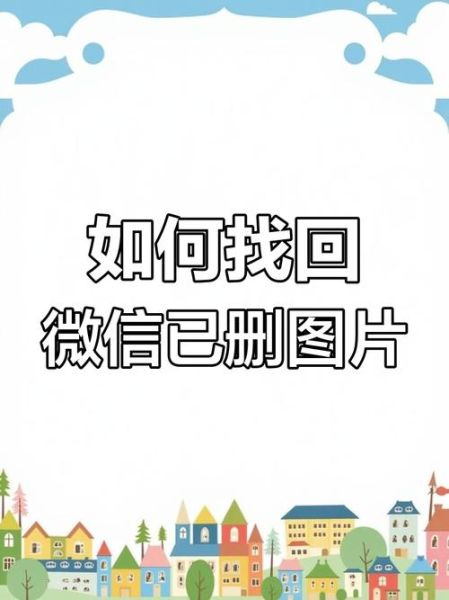 微信图片大全怎么找_微信图片大全免费下载方法