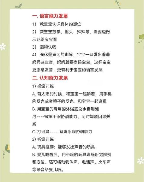 八个月宝宝早教学什么_八个月宝宝早教内容有哪些