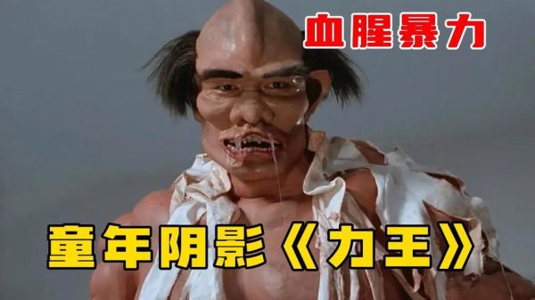 力王迅雷下载_力王高清资源在哪找