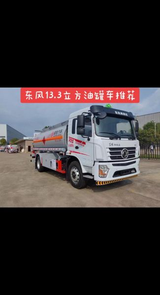 油罐车图片大全_油罐车有几种型号