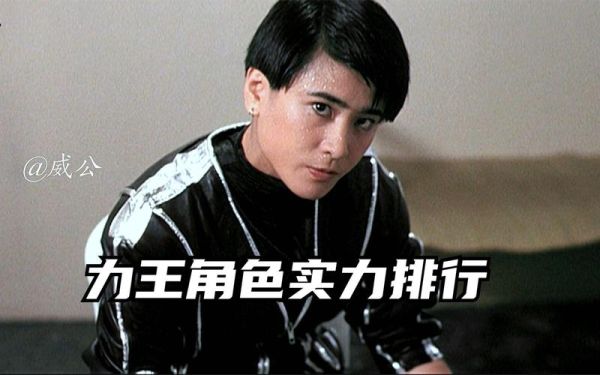 力王迅雷下载_力王高清资源在哪找