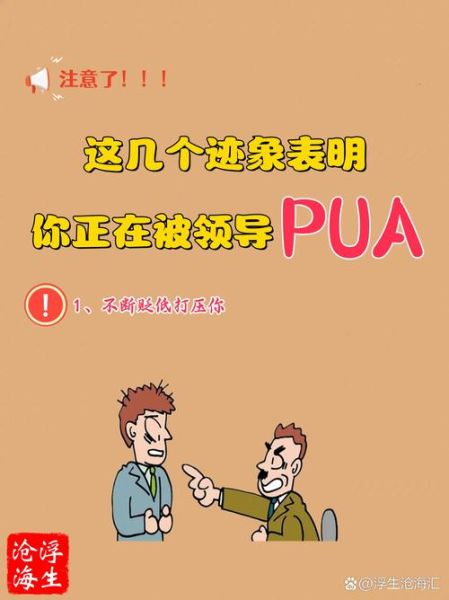 梦到前老板是什么意思_如何化解职场焦虑