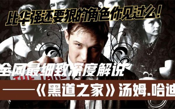 黑道之家迅雷下载_黑道之家迅雷下载安全吗