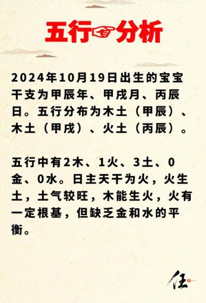 2019年11月出生的宝宝是什么命_2019年11月宝宝五行缺什么