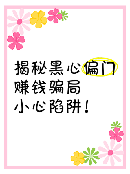 黑心图片大全_如何识别黑心商家套路