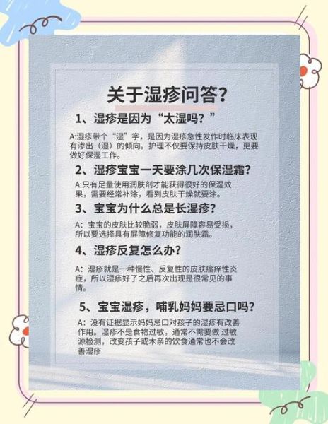 满月宝宝湿疹怎么护理_湿疹反复怎么办