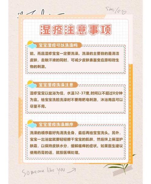 满月宝宝湿疹怎么护理_湿疹反复怎么办