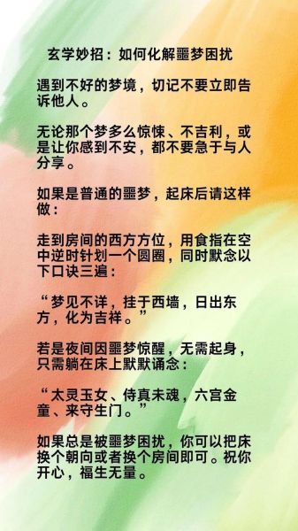 梦到被人追打是什么意思_如何化解噩梦