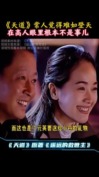 天道迅雷下载_哪里能看高清完整版