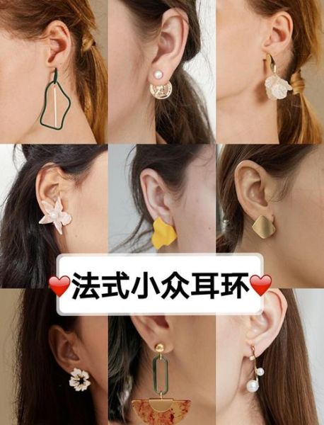 耳环款式有哪些_如何挑选适合自己的耳环