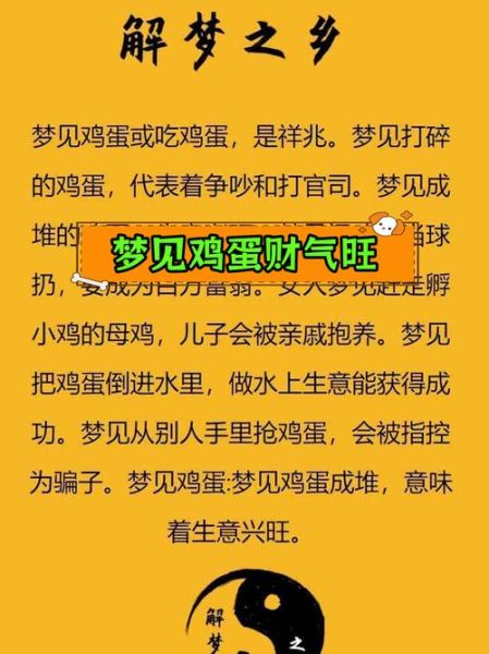 梦到做生意_梦见开店什么意思