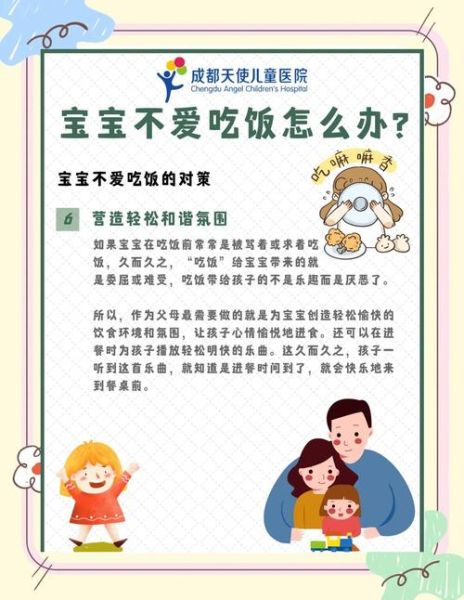 宝宝不吃饭怎么办_如何让宝宝爱上吃饭
