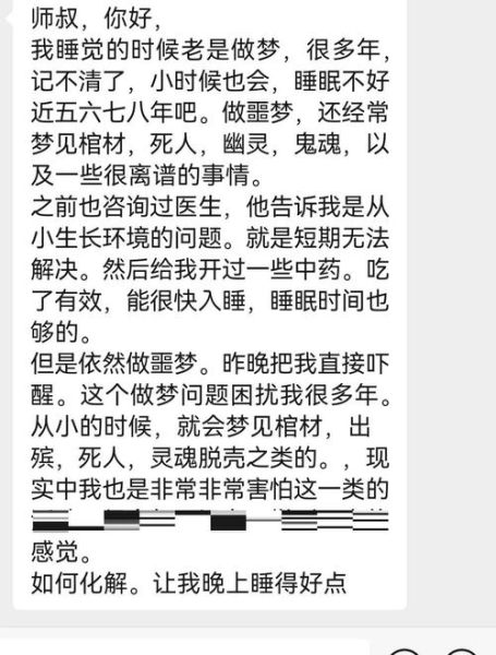 梦到被陷害是什么意思_如何化解