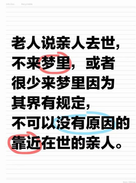 梦到和去世的人说话_是托梦还是心理暗示
