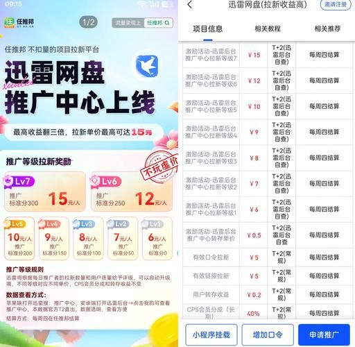 奇迹迅雷下载安全吗_如何高速获取资源